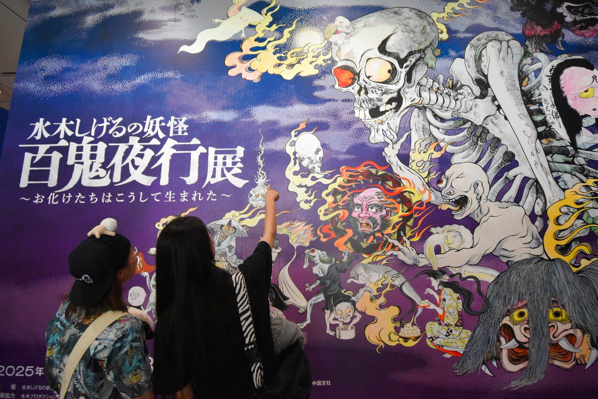 kuratmicecs's tweet image. 🥳共通入館券 第2弾 好評販売中🥳
鳥取県立美術館にも行ける共通入館券『くらよしミュージアム周遊パス』第2弾が好評販売中♪
現在開催中の企画展にも全てご入場いただけます🎨
県立美術館「水木しげるの妖怪 百鬼夜行展」
円形劇場「動く!飛び出す!超恐竜ワールド2」
アート格納庫M「石彫作家…