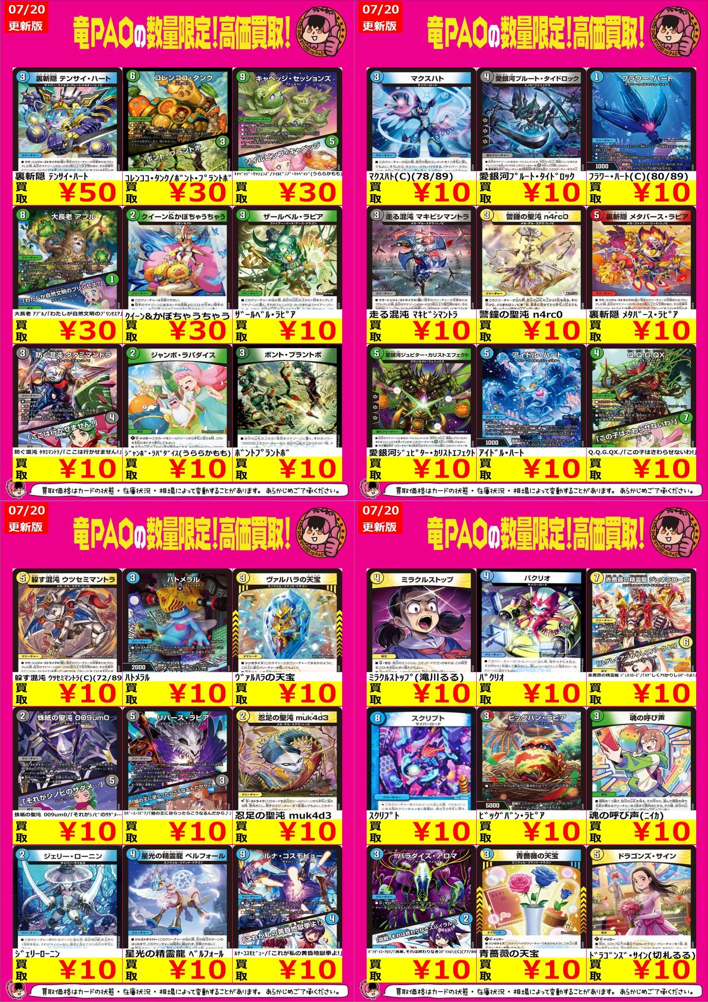 紅*茶様 銀河英勇 デッキ パーツ 紅*茶様 銀河英勇 デッキ パーツ