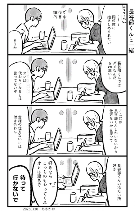 山クリームさん小話 