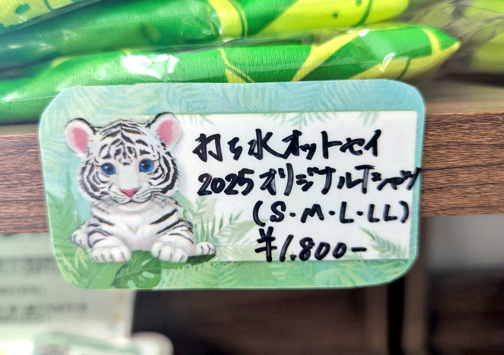 #東武動物公園
#打ち水オットセイ