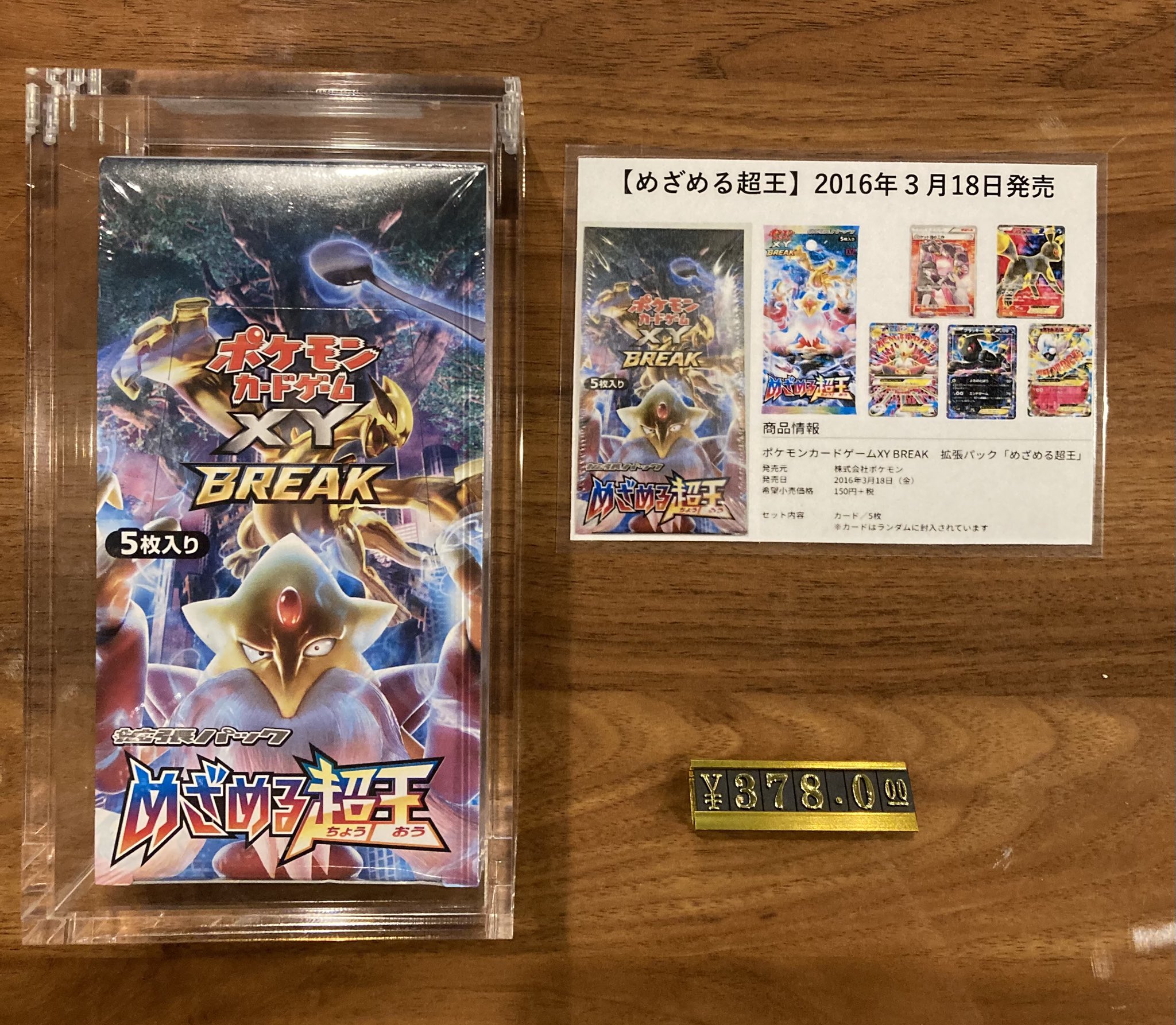 キャンハゲトレカ キャンハゲトレカ