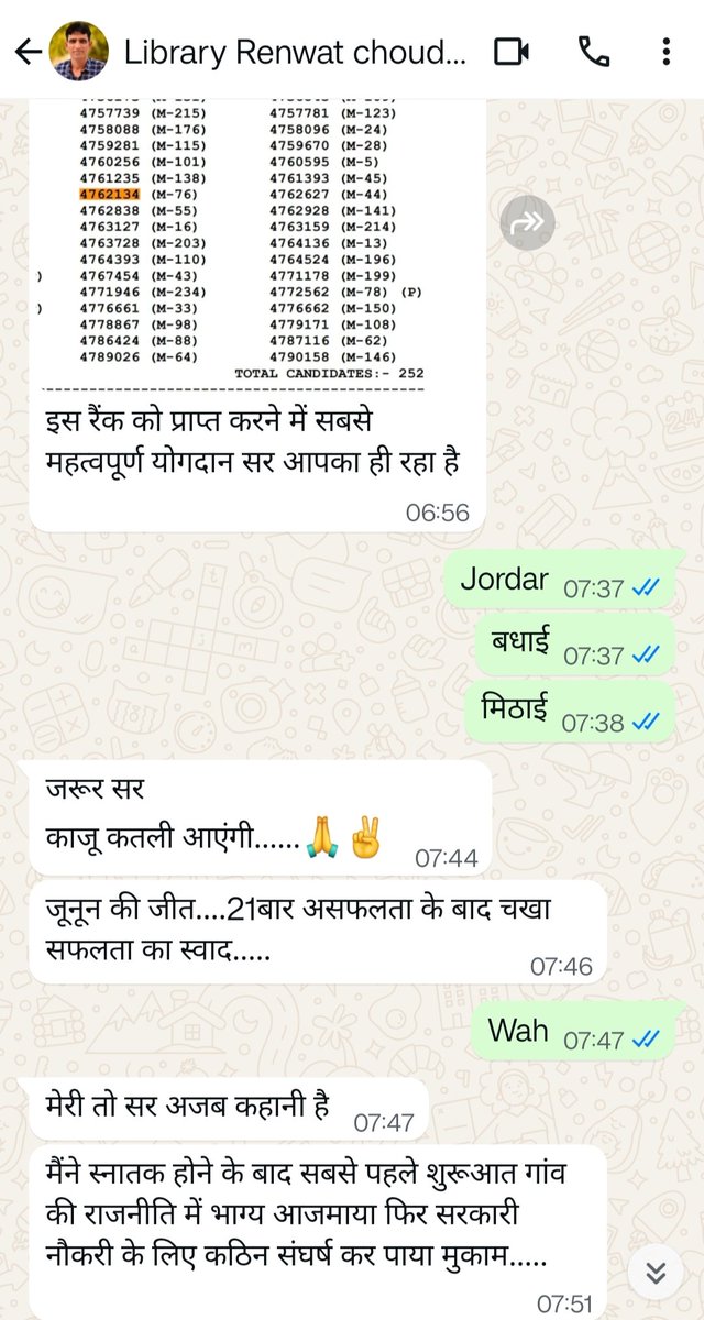 21 बार असफलता के बाद ..... फिर से कड़ी मेहनत के दम पर प्रिय विद्यार्थी रेवंत चौधरी ने आखिर मुकाम पा ही लिया ✌️
👉 अब तो बधाई बनती है, आप भी बधाई अवश्य दें 👇 )