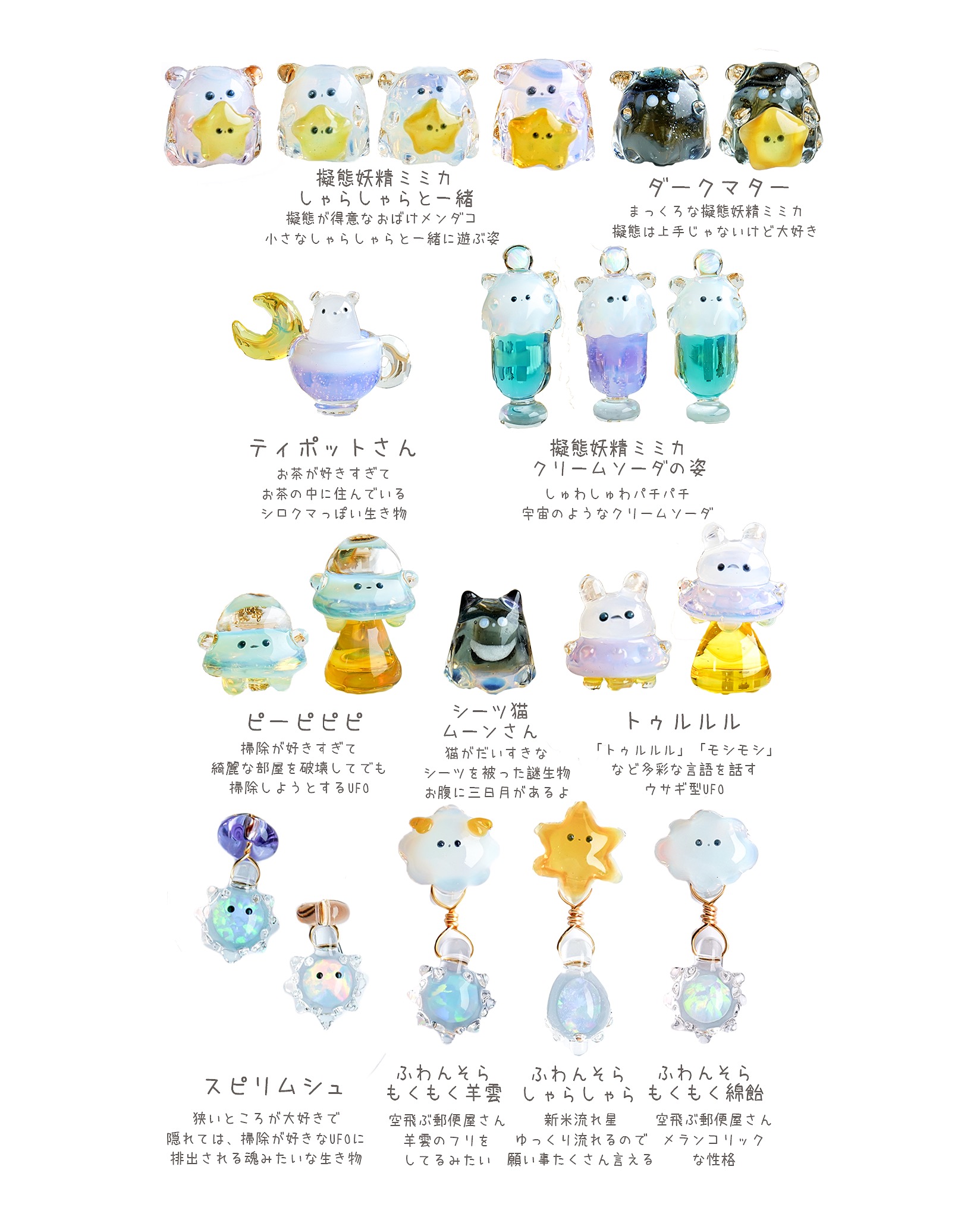 擬態妖精ミミカ　ダークマター　メンダコ　ガラス　きこのま　kikonoma きこのま