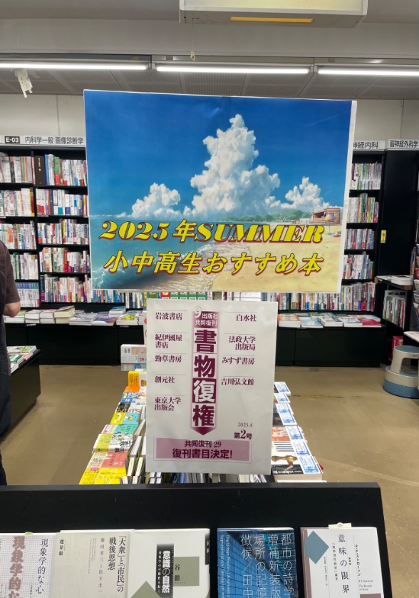 rosenstern037's tweet image. 子どもたちに「書物復権」を薦める有隣堂伊勢佐木町本店の図。（よく見たら別々の棚でした。）