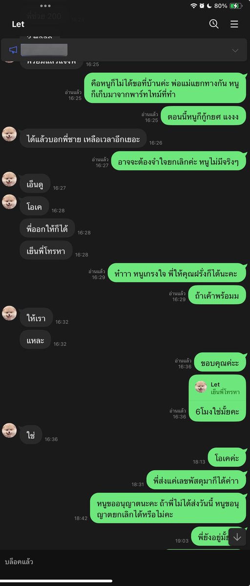 wayviweeee แอบท้อ tweet media