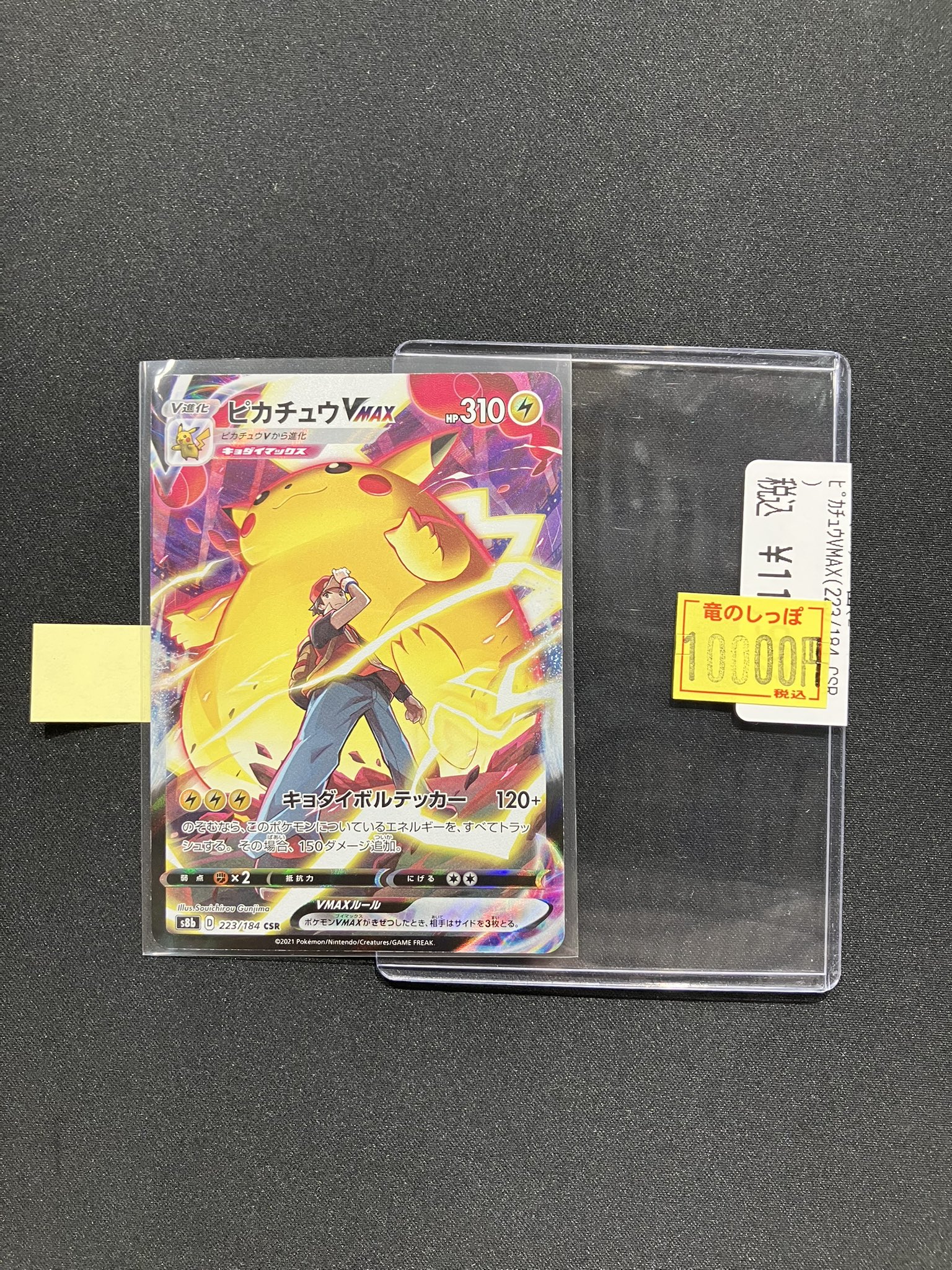最終値下げ　Ｙu nakabaピカチュウ　即購入オッケーです PROMO】ピカチュウ【P】（YU NAGABA）【未開封】 - ENNDALGAMES