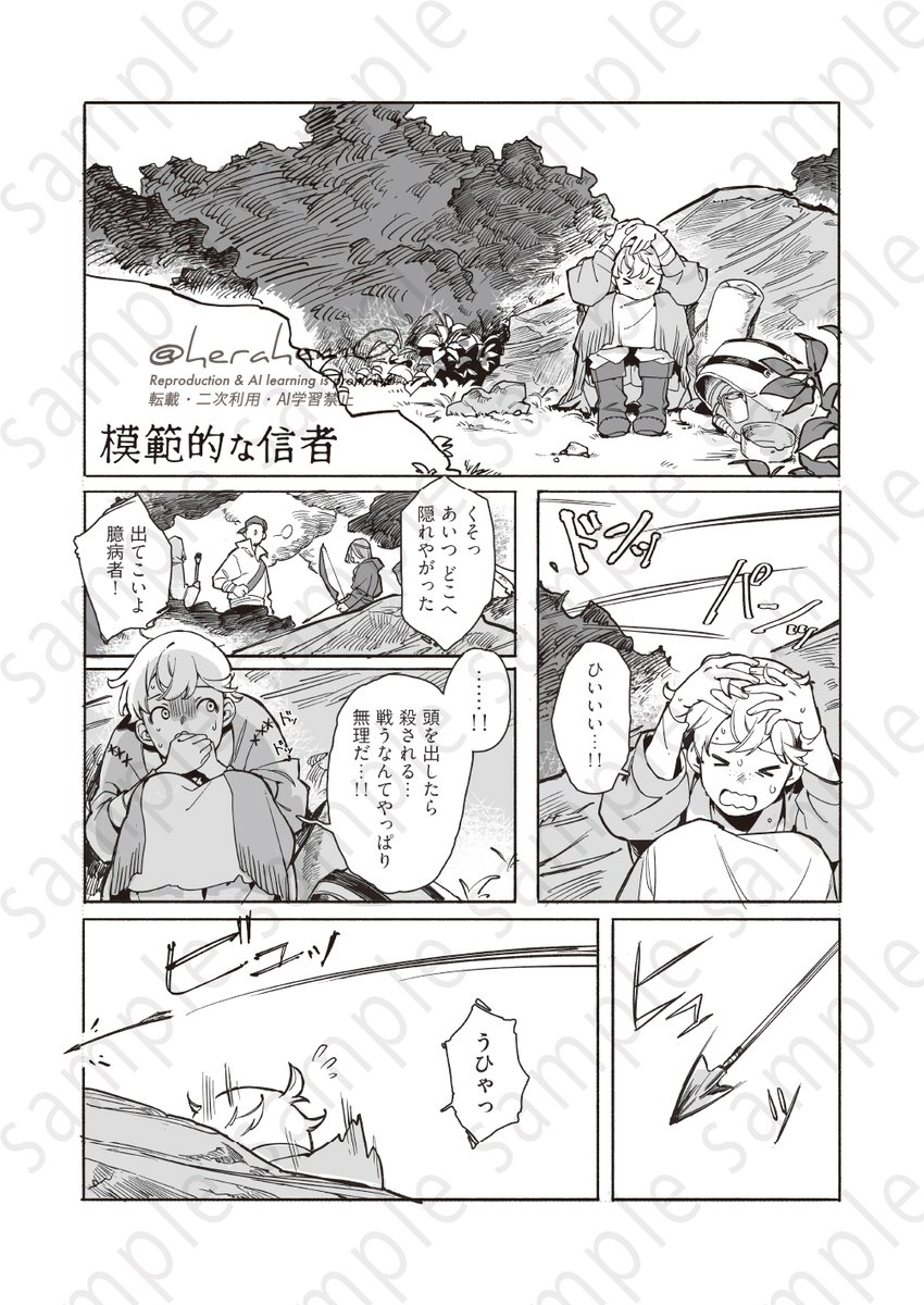 『anthology』神々×モブ短編集(B5/62P)
短編4本(傾向:機械のマニ/風のルルウィ/地のオパートス/幸運のエヘカトル)
+おまけオールキャラ4コマ
※内容の一部に軽度の暴力・性的表現を含みます(PG12程度) 