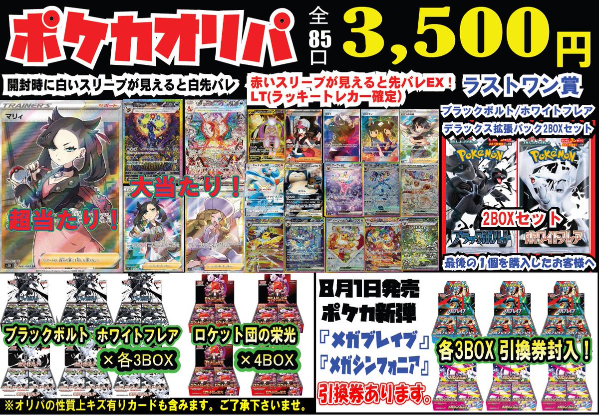 ポケモンカード メガブレイブ メガシンフォニア各3BOX ポケモンカード 