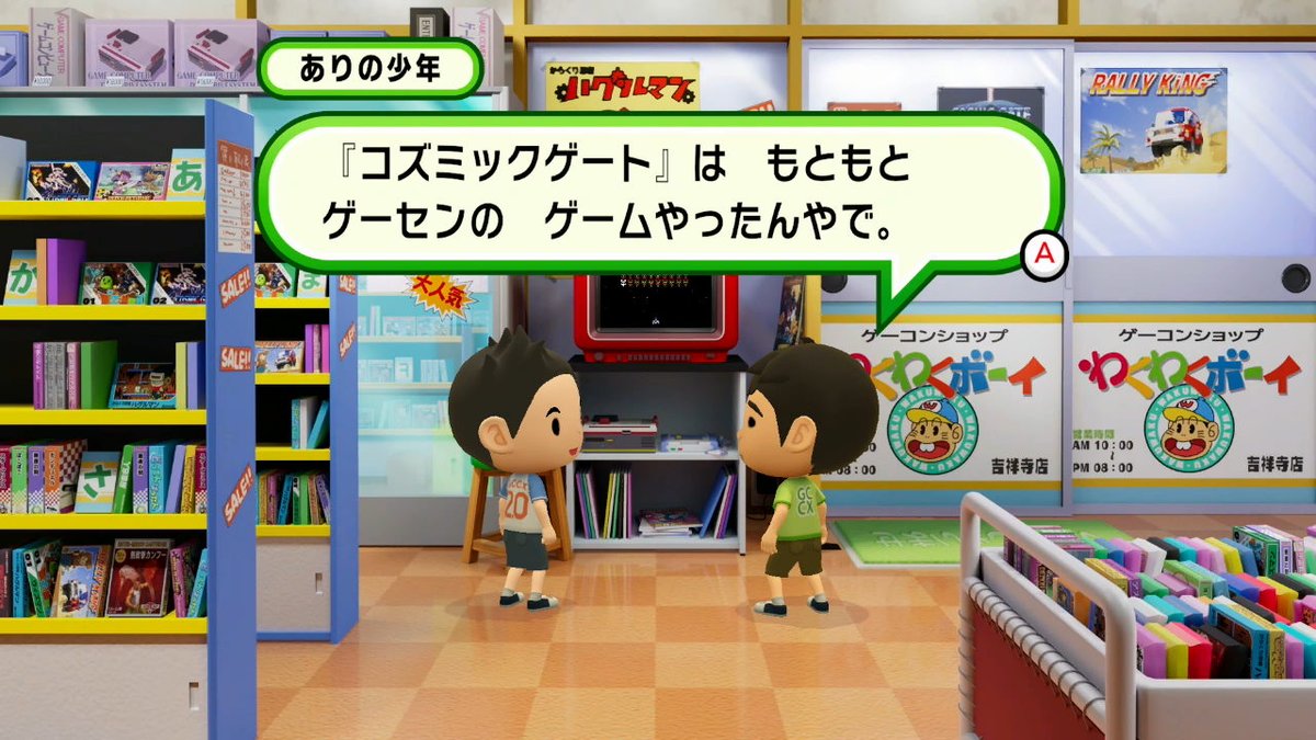 wiz4_werdna's tweet image. 「ゲームセンターCX 有野の挑戦状 1+2 REPLAY」
有野の挑戦状2を開始。
友達に電話したり、近所のゲーム屋に行ったりと「1」には無かった当時らしい要素が追加された。