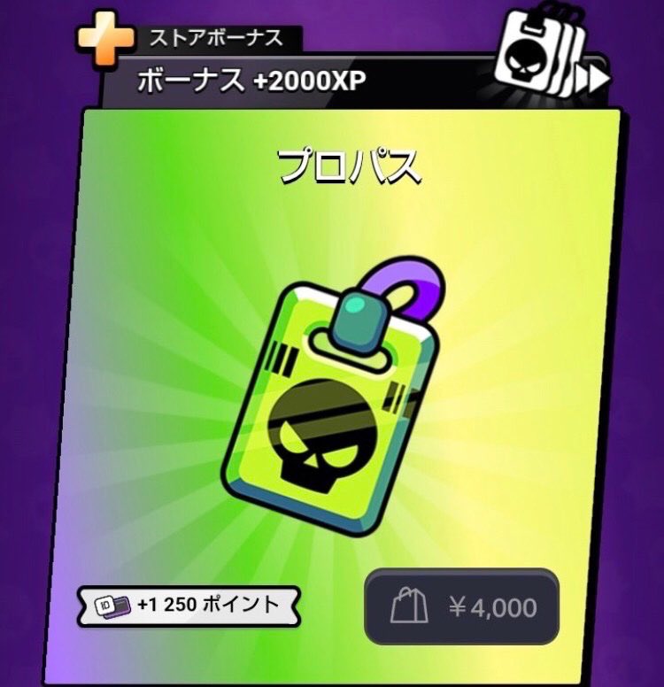 ぶろすたーの課金支援垢 (@brawlstarnite) on Twitter photo 【🎁プレゼント企画🎁】
3名様にブロパス(4,000円)をプレゼント!
■参加方法
① <a href="/BrawlStarNiTE/">ぶろすたーの課金支援垢</a> のフォロー
②この投稿をリポスト🔁といいね❤️
③直前使った絵文字でリプ💪
#ブロスタ
#Brawlstars 【🎁プレゼント企画🎁】
3名様にブロパス(4,000円)をプレゼント!
■参加方法
① <a href="/BrawlStarNiTE/">ぶろすたーの課金支援垢</a> のフォロー
②この投稿をリポスト🔁といいね❤️
③直前使った絵文字でリプ💪
#ブロスタ
#Brawlstars