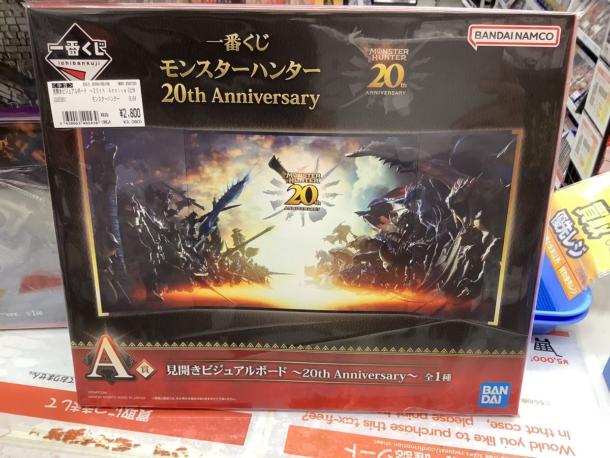 ミラボレアス　メタリックカラーver & 見開きビジュアルボード ミラボレアス メタリックカラーver & 見開きビジュアルボード