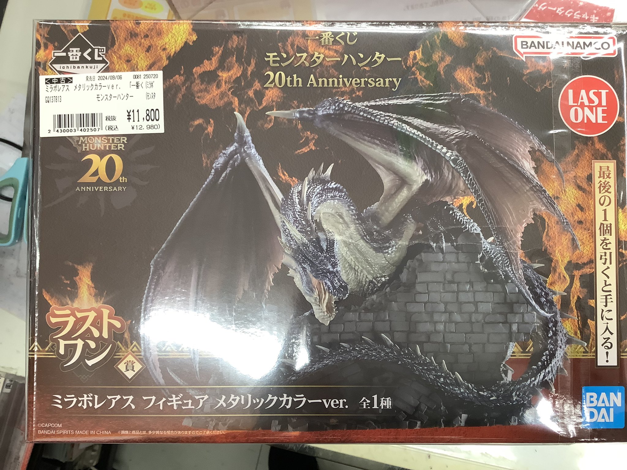ミラボレアス　メタリックカラーver & 見開きビジュアルボード Amazon.co.jp: 一番くじ モンスターハンター 20th Anniversary