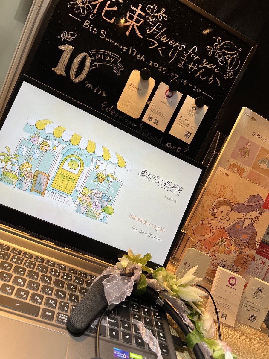 Co22Maru's tweet image. あなたに花束を
遊びました💐
お花やさん楽しい #BitSummit13th