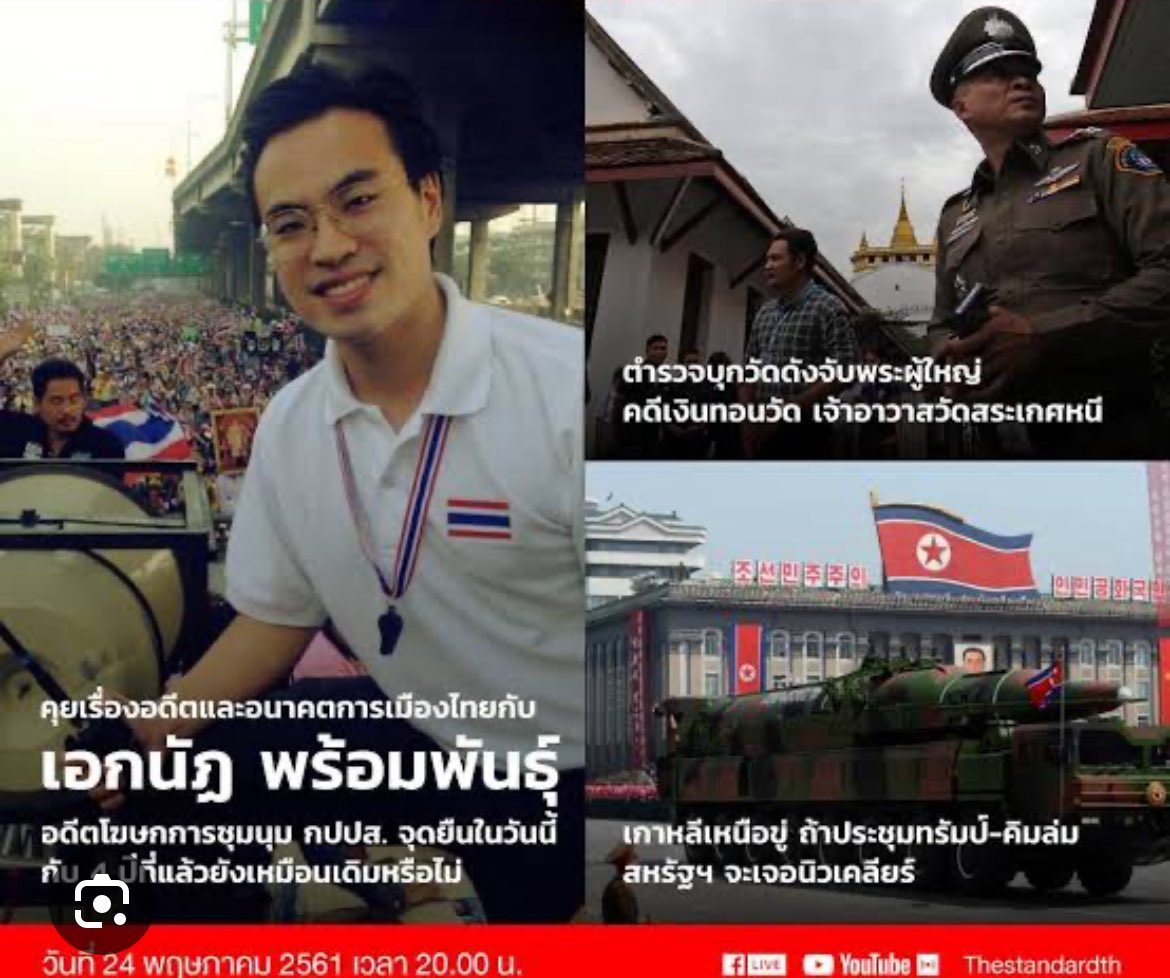 แม้ว ขี้จุ๊ tweet media
