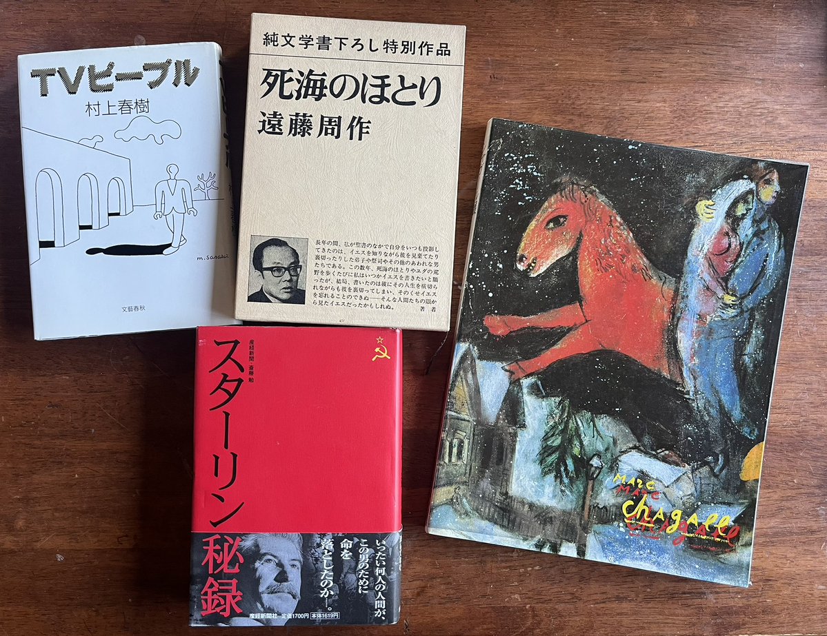 tigerichiro's tweet image. 本日は選挙なので朝イチで妻と歩いて投票に行き、仕事で名古屋へ。
せっかくの三連休なのに何もせずに帰るのは癪なので「名古屋古書即売会」へ。
めっちゃ買った。
けどこれで3700円。
楽しすぎた。
#今日買った本
#名古屋古書即売会
#選挙