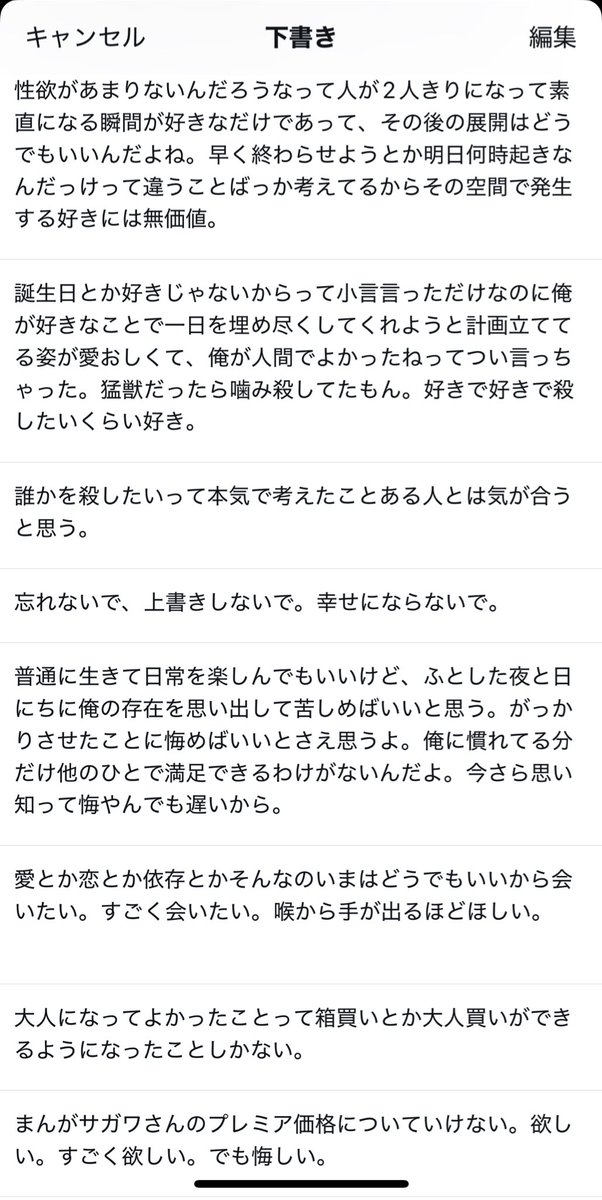 errorcode606's tweet image. ツイート数より下書きのほうが多い現実。