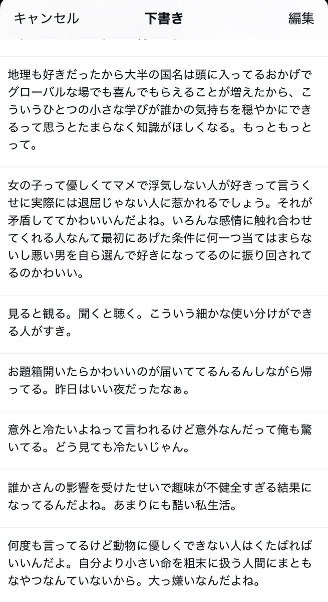errorcode606's tweet image. ツイート数より下書きのほうが多い現実。