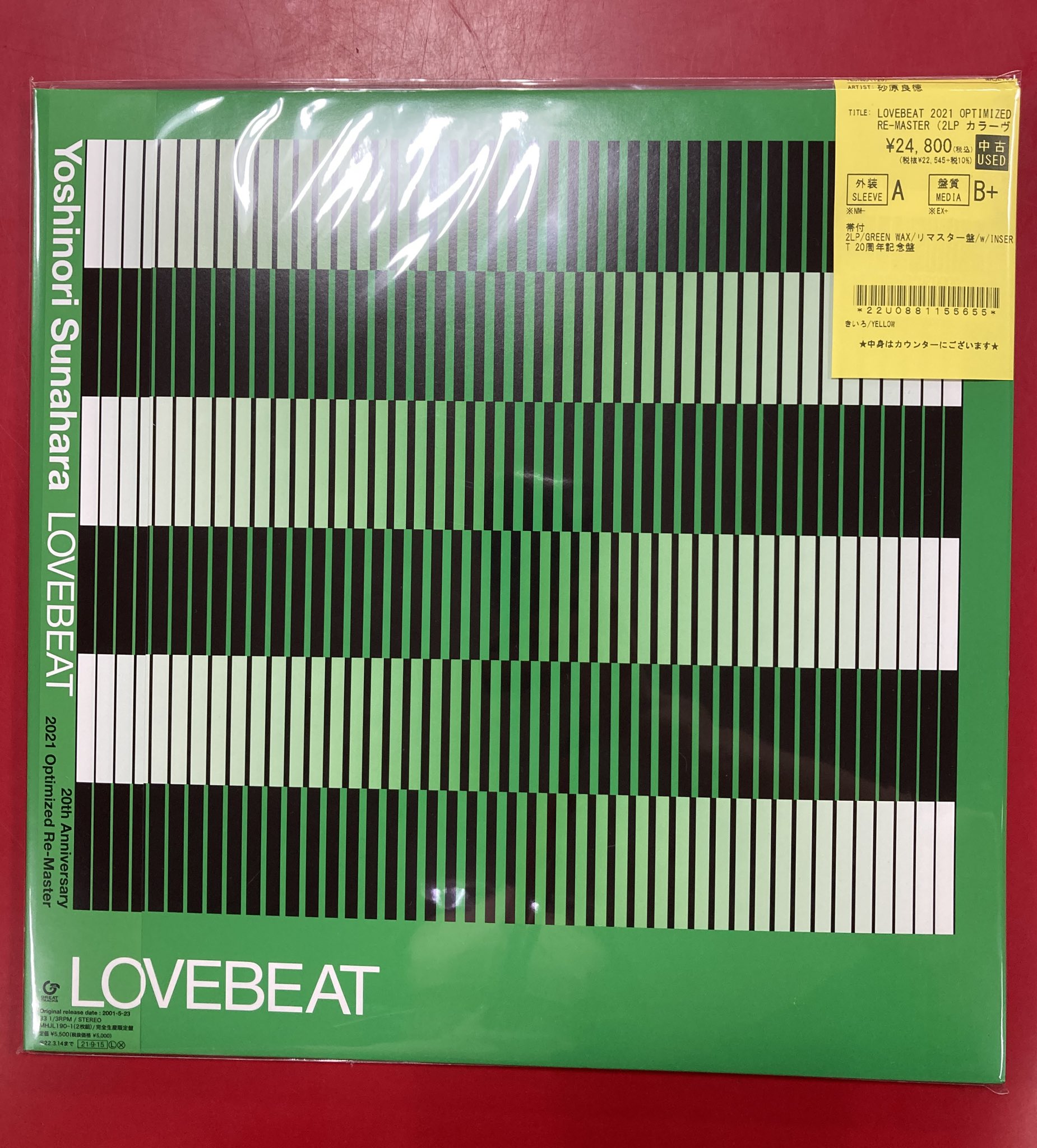 砂原良徳 LOVEBEAT (2枚組アナログレコード) 新品 砂原良徳の名盤『LOVEBEAT』リリース20周年 ニュー・ミックス