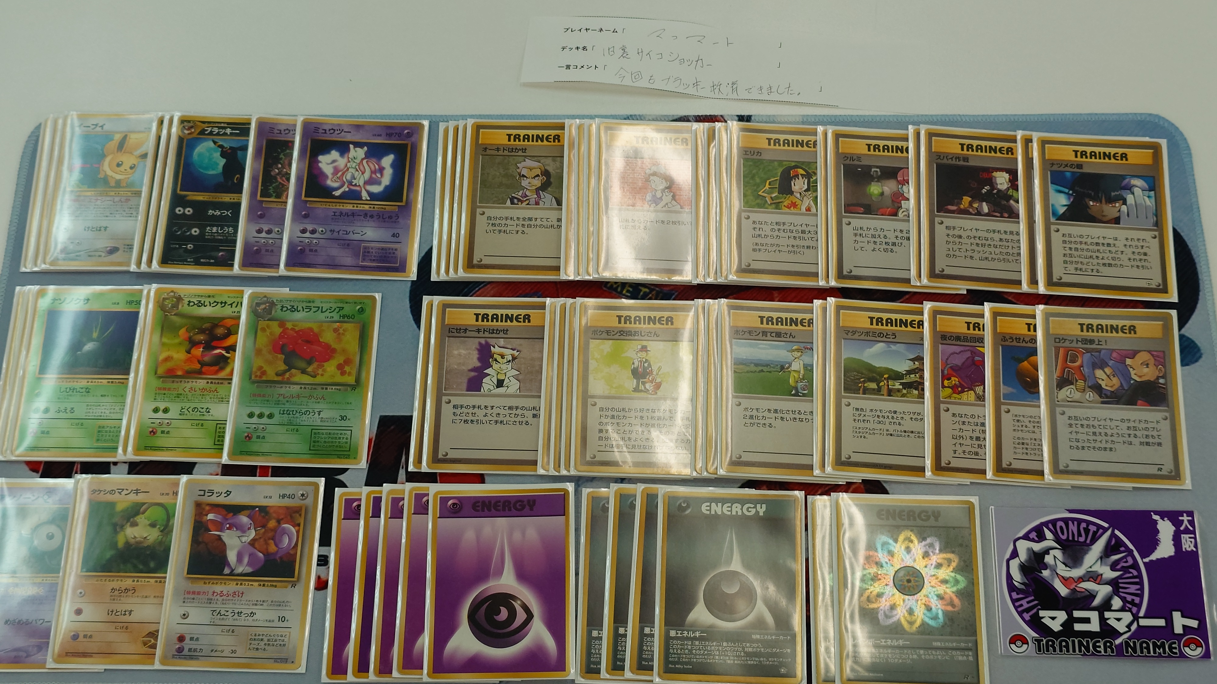 ポケモンカード　全て旧裏　デッキ+サブデッキ33枚 fcca9873-s.png