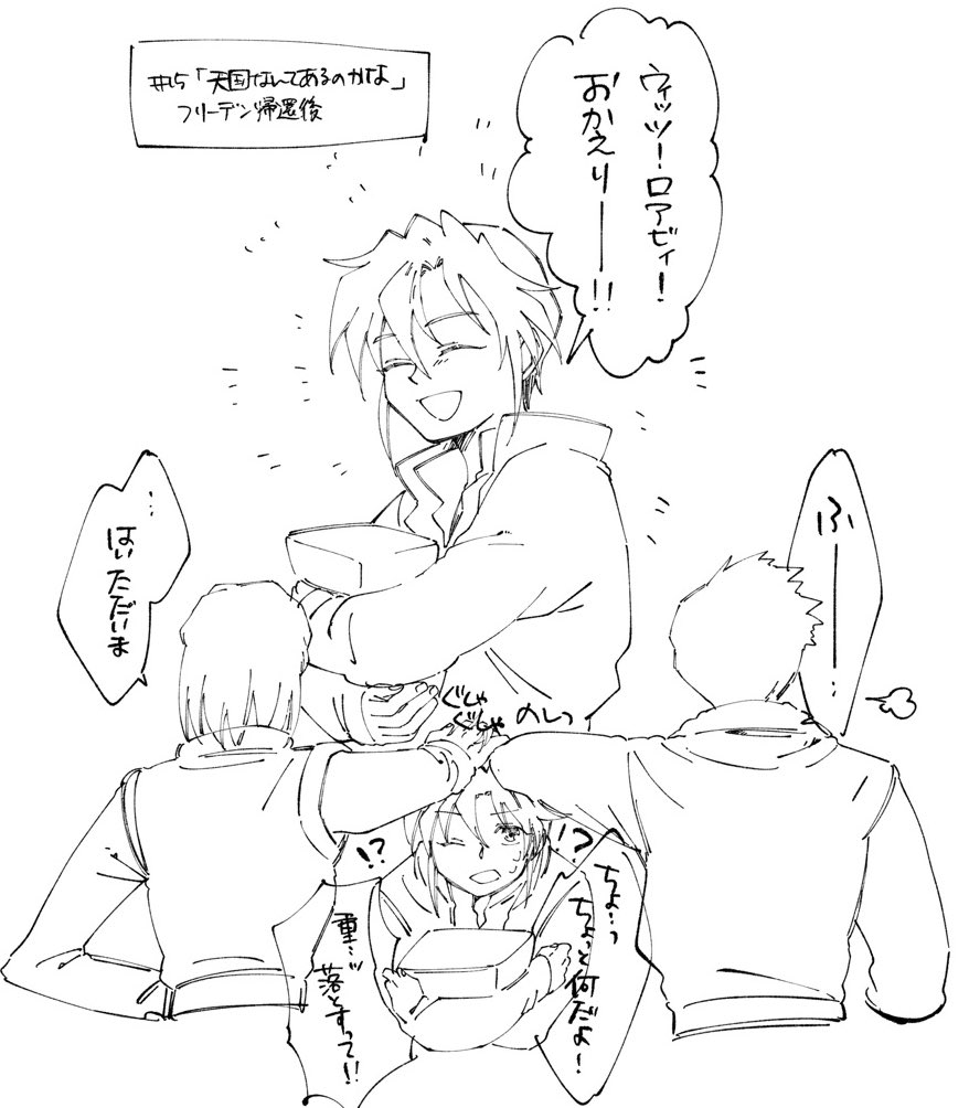 おかえり!って言われて欲しい 