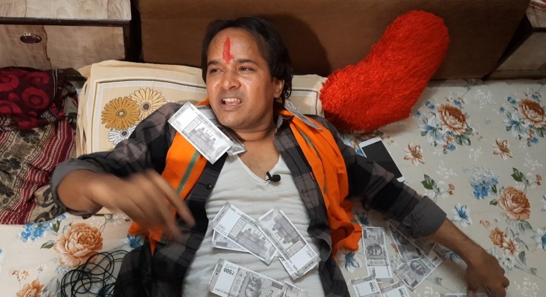 दलाल भोलाराम ने दलाली से कमा लिया ढेर सारा माल!