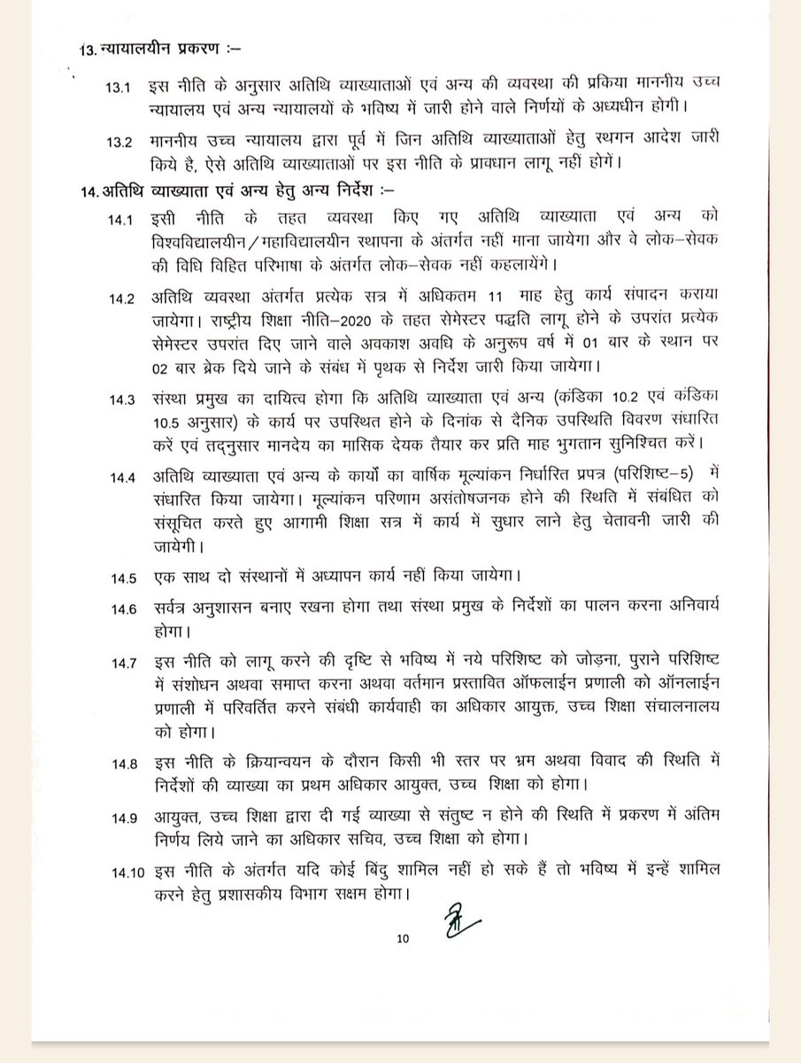 #अतिथि_व्याख्याता पॉलिसी में कार्यकाल 11माह
अकेडमिक कलेंडर में कक्षाएं 1जुलाई से 
#अतिथि_व्याख्याताओं की नियुक्ति अब तक नहीं 
जिम्मेदार कौन?
आदरणीय <a href="/vishnudsai/">Vishnu Deo Sai</a>
जी #अतिथि_व्याख्याताओं की नियुक्ति आदेश जारी करने का करें  <a href="/OPChoudhary_Ind/">OP Choudhary</a>
<a href="/DPRChhattisgarh/">Jansampark CG</a> <a href="/lalluram_cg/">Lalluram News</a> <a href="/PMOIndia/">PMO India</a>
