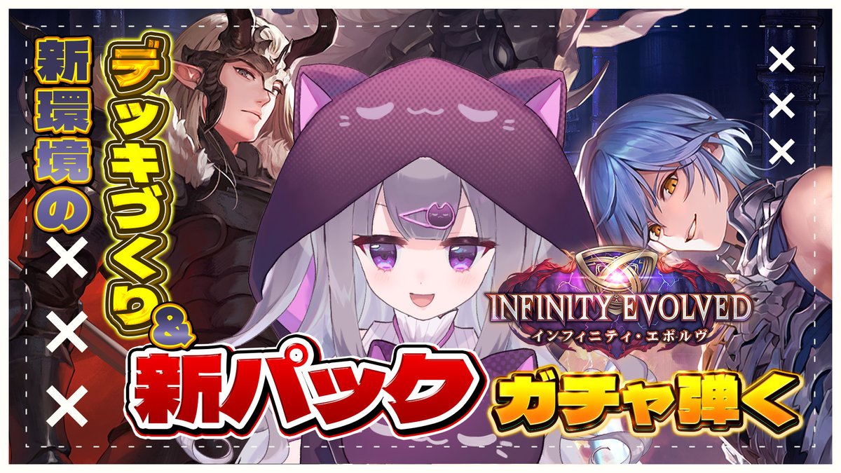 X0xIa's tweet photo. 17:15～start

【#ShadowverseWB】新環境いくぞおおお！！！【いあちゃんぷる】 https://t.co/NJDDYPNOO6 @YouTubeより https://t.co/LxTovdxD54