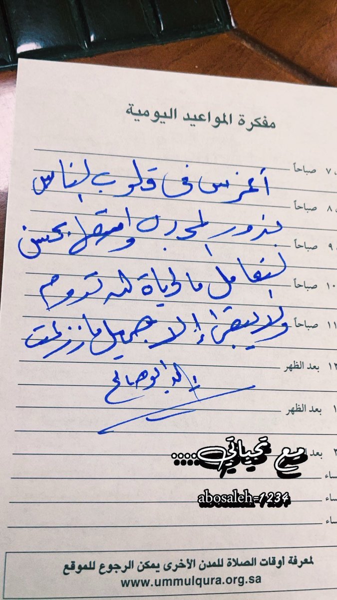 حسن التعامل مع الناس

 #صباح_الخير 
 #همسه_صباحية 
 #اكثر_واحد_تحبه
