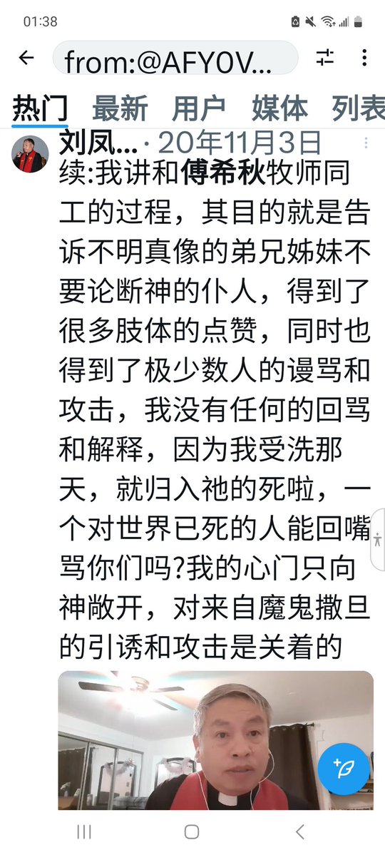 LiuFenggang's tweet image. 妻子得知我进入美国打电话给我，嘱咐我一定去看望傅希秋牧师，因我坐牢期间傅牧师对我妻、孩生活帮助很大，我告诉妻，我不但见到了傅牧师还一起吃了饭、一起参加了美国国会纪念709律师大抓捕10周年听证会。2003年我调查浙江迫害基督教恶性案件被判刑三年，傅牧师号召世界基督徒给监狱写信达四百多封。