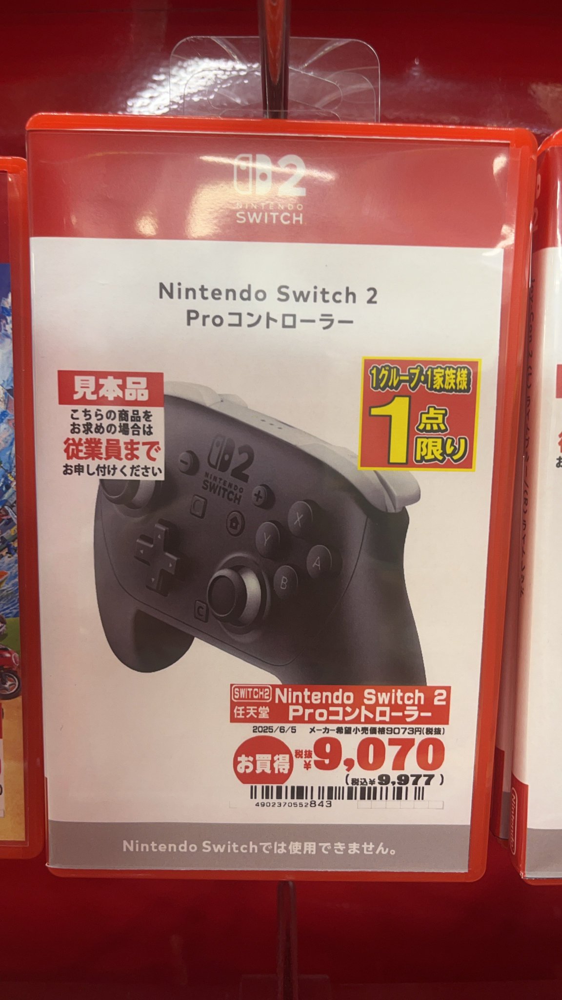 switch &プロコン付き　値下げしました！ スイッチ向け】PXNプロコントローラー9607Xレビュー｜純正