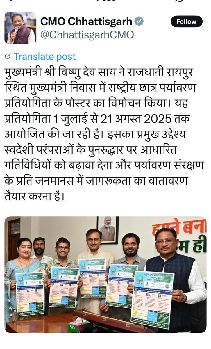 NSPC Poster Facilitated by Honourable Governor of Rajasthan, Honourable Governor of Karnataka, Honourable Governor of Telangana, Honourable CM of Chhattisgarh and Shri. Satish Maheshwari, Sangathan Mahamantri Vidya Bharti.
#sandeepbalyan
#sandeepbalyanparyavaran
#nspc25
