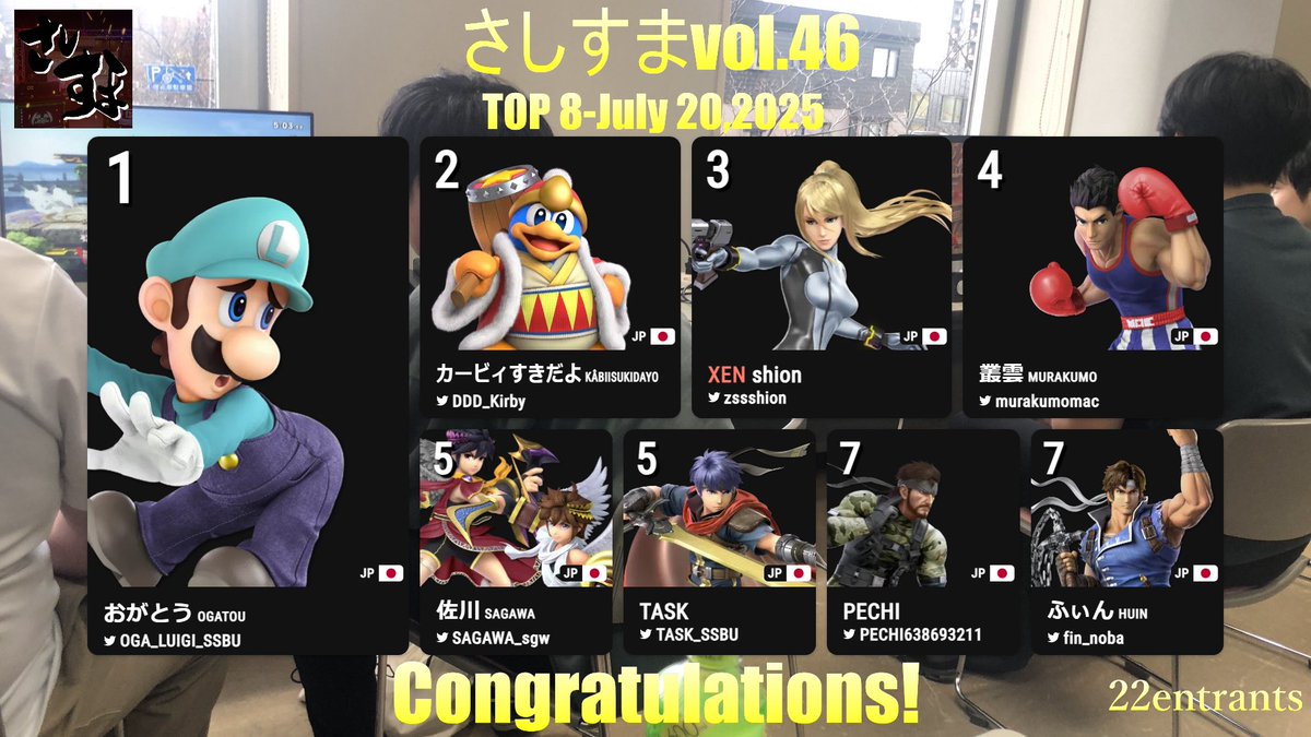 さしすま/すすすま tweet media