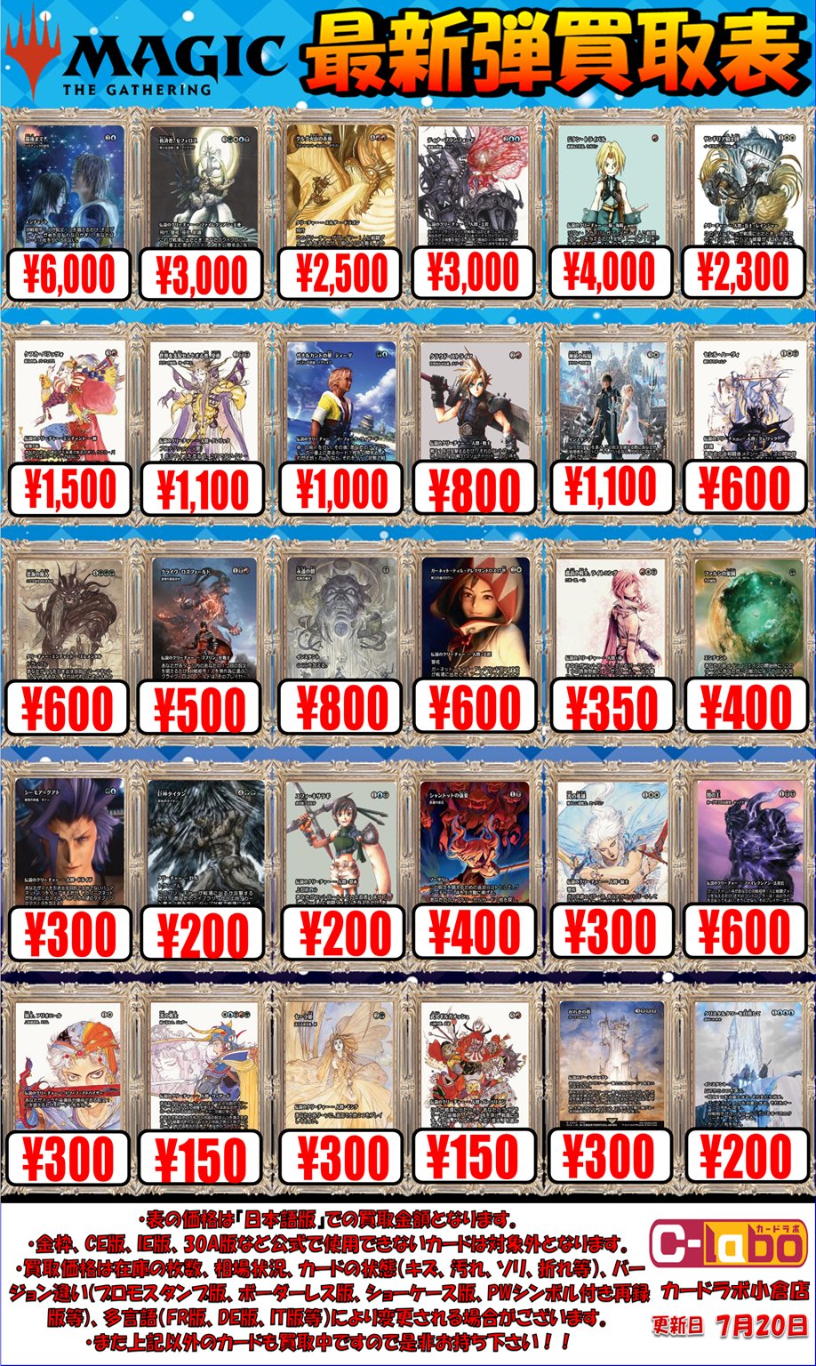 MTG まとめ売り その1 【バラ売り可】 MTG ff U foil まとめ売り バラ売り可 - メルカリ