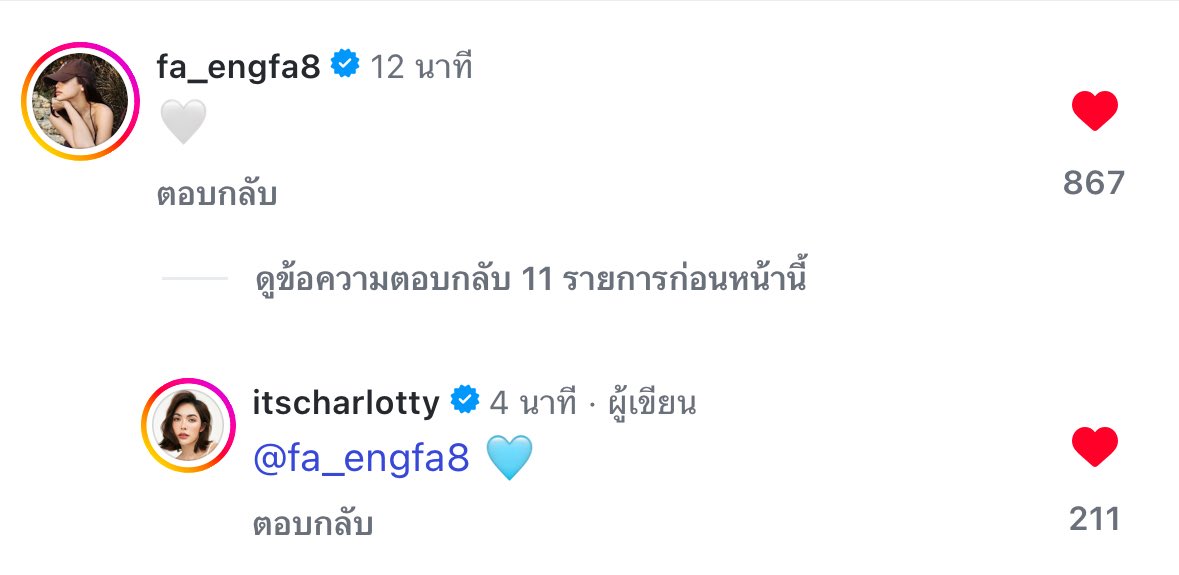 🤍🩵

#อิงล็อต #englot