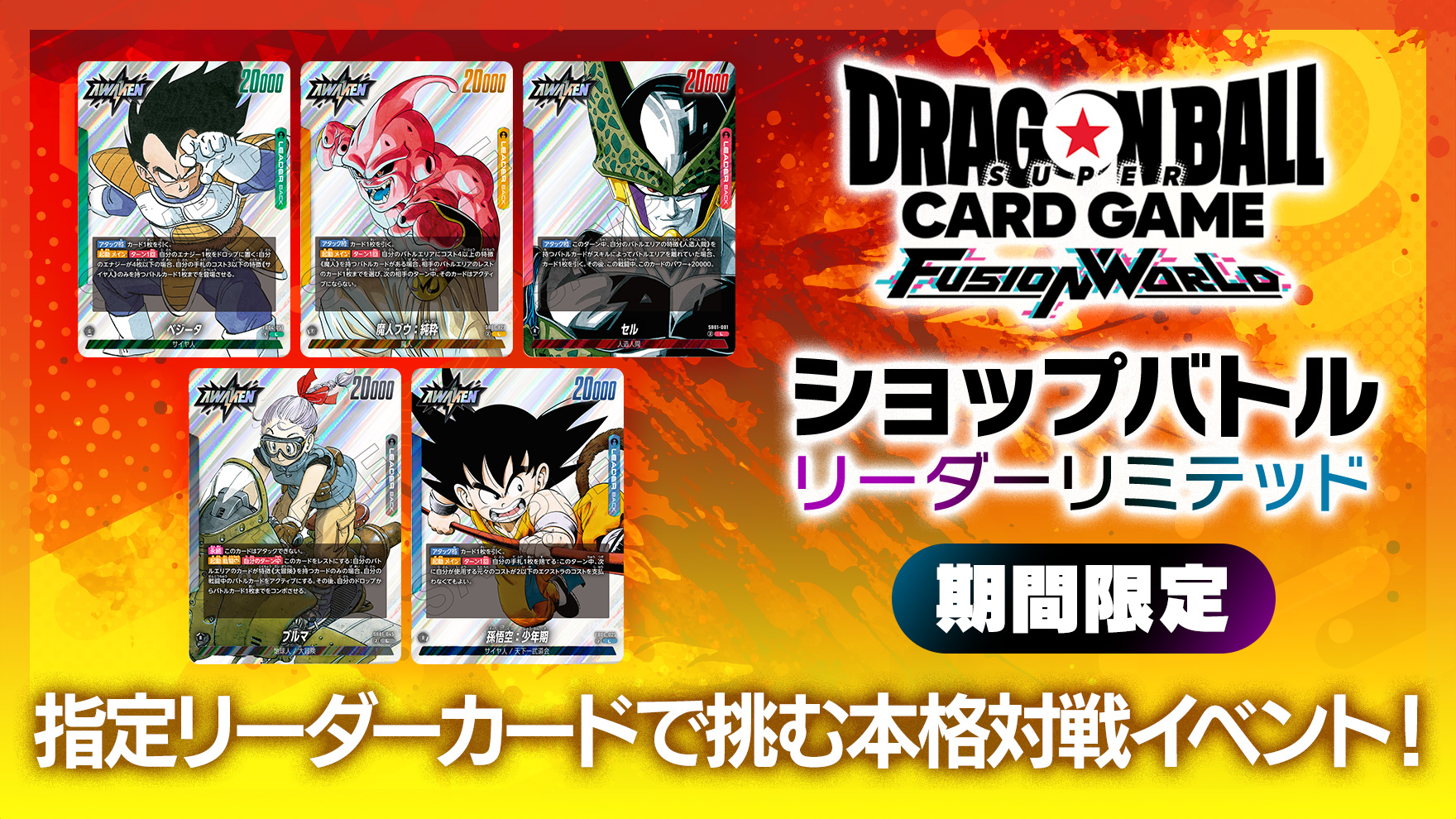 ドラゴンボールカード10枚セット　SP2 B001〜B010 極美品 ドラゴンボールカード10枚セット SP2 B001〜B010 極美品 $_57