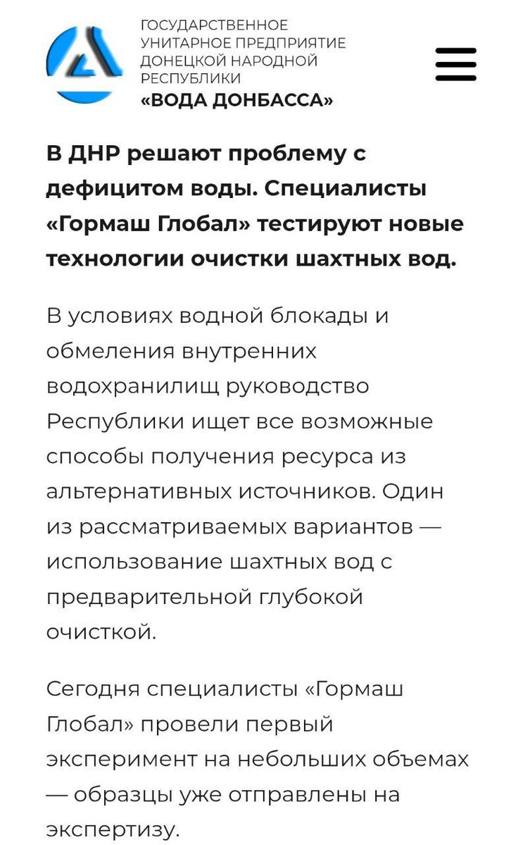 yellowribbonENG's tweet image. 😐 Donetsk. The occupiers plan to use mine wastewater as drinking water.
Mine wastewater is a liquid saturated with heavy metals, radionuclides and industrial waste. Even after deep filtration, such water remains dangerous for the liver, kidneys and increases the risk of cancer.