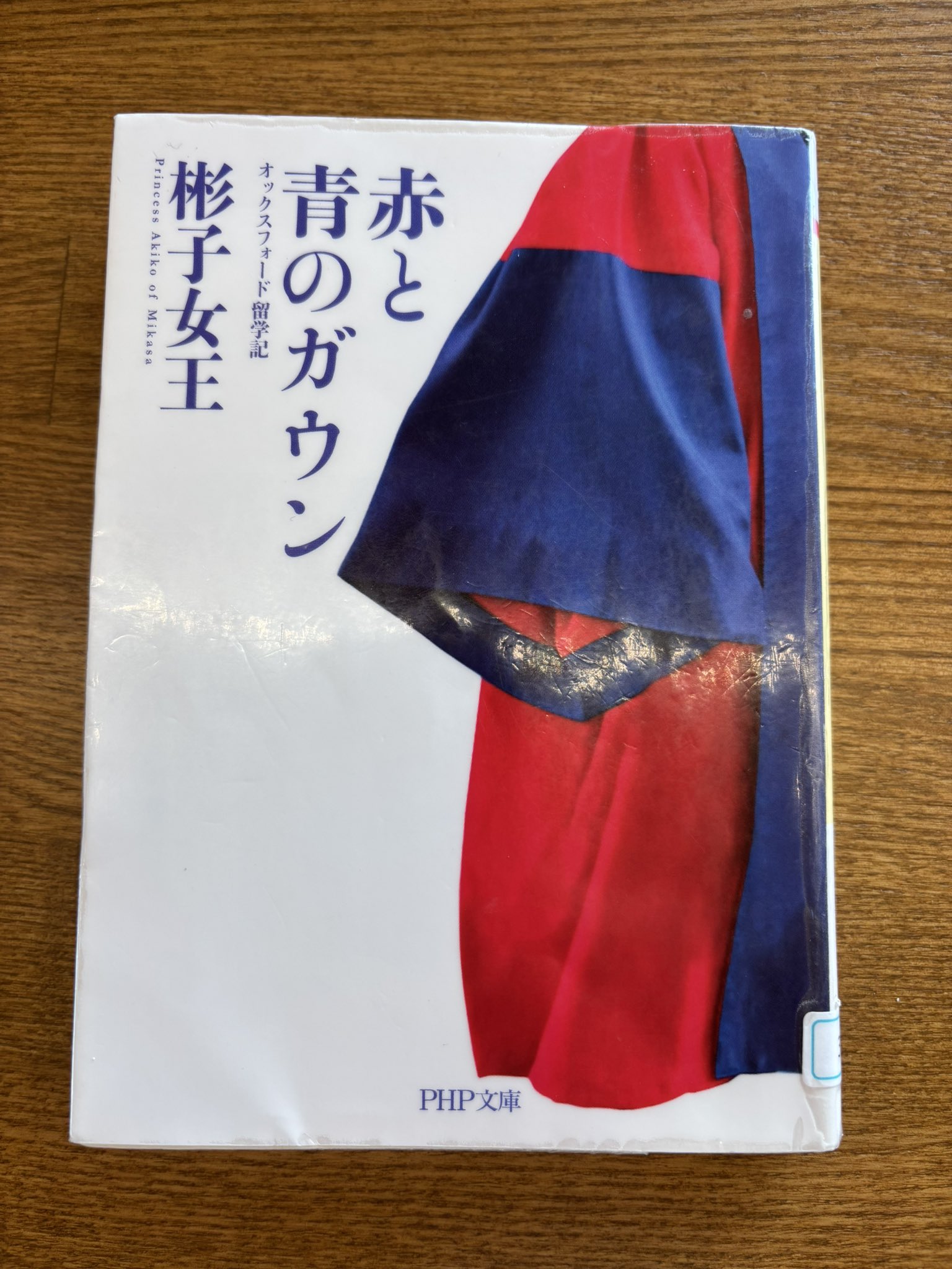 ῭ῡἃ赤と青のガウン オックスフῦᾭᾜ アオイ on X: 