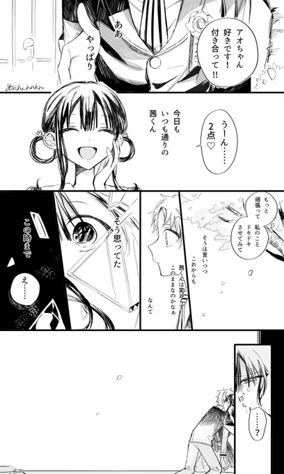 茜葵(1/2)

アニメ本当に本当にありがとうございますの再掲 