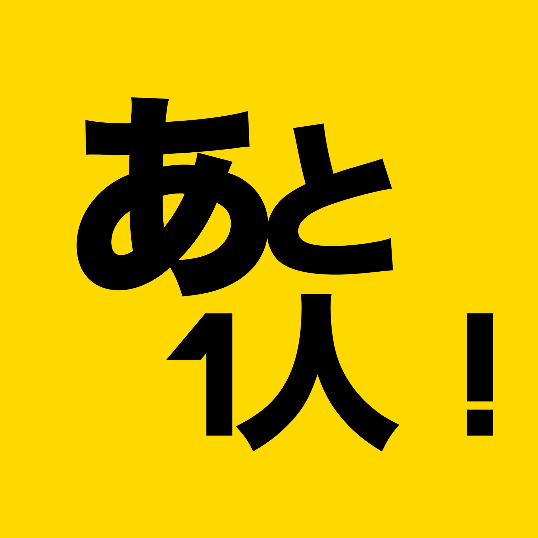 確認(*´▽`人)♪♡画像3枚 確認(*´▽`人)♪♡画像3枚
