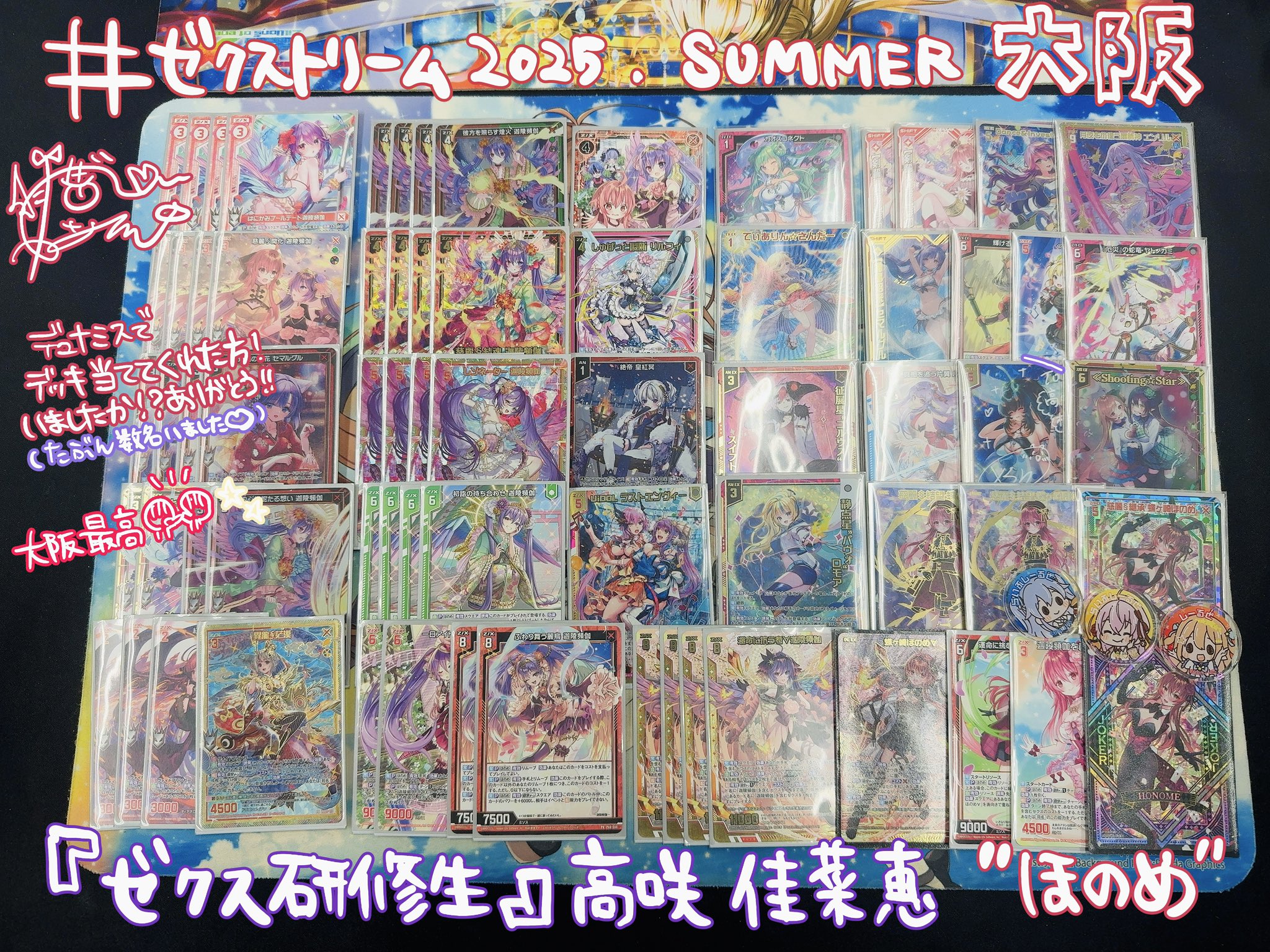 ぜっとん☻フォロー割 エラッタ ｜ Z/X - Zillions of enemy X - ゼクス公式サイト