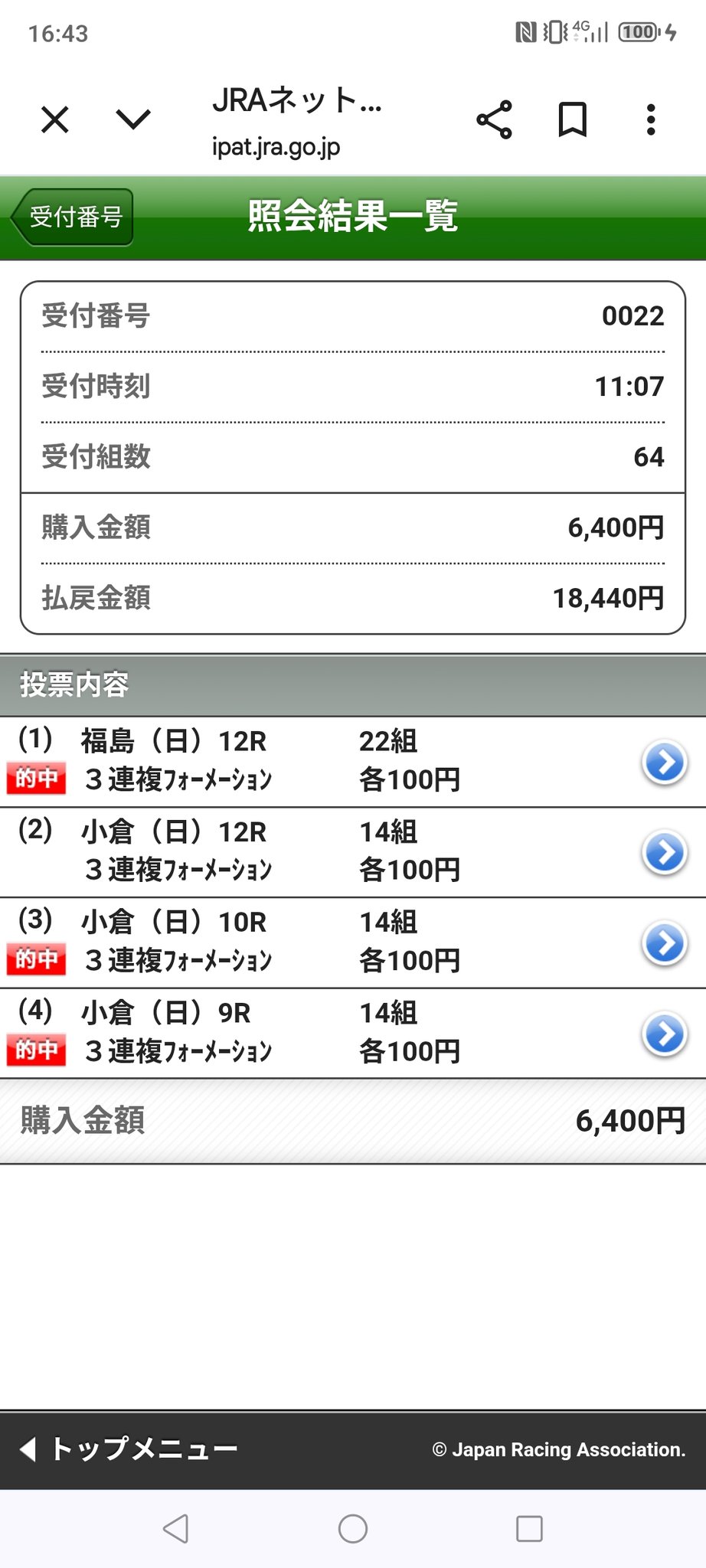 モンジュー　海外馬馬券38枚 ウイニングポスト9】1997年1月2週分の海外おすすめ競走馬(1996