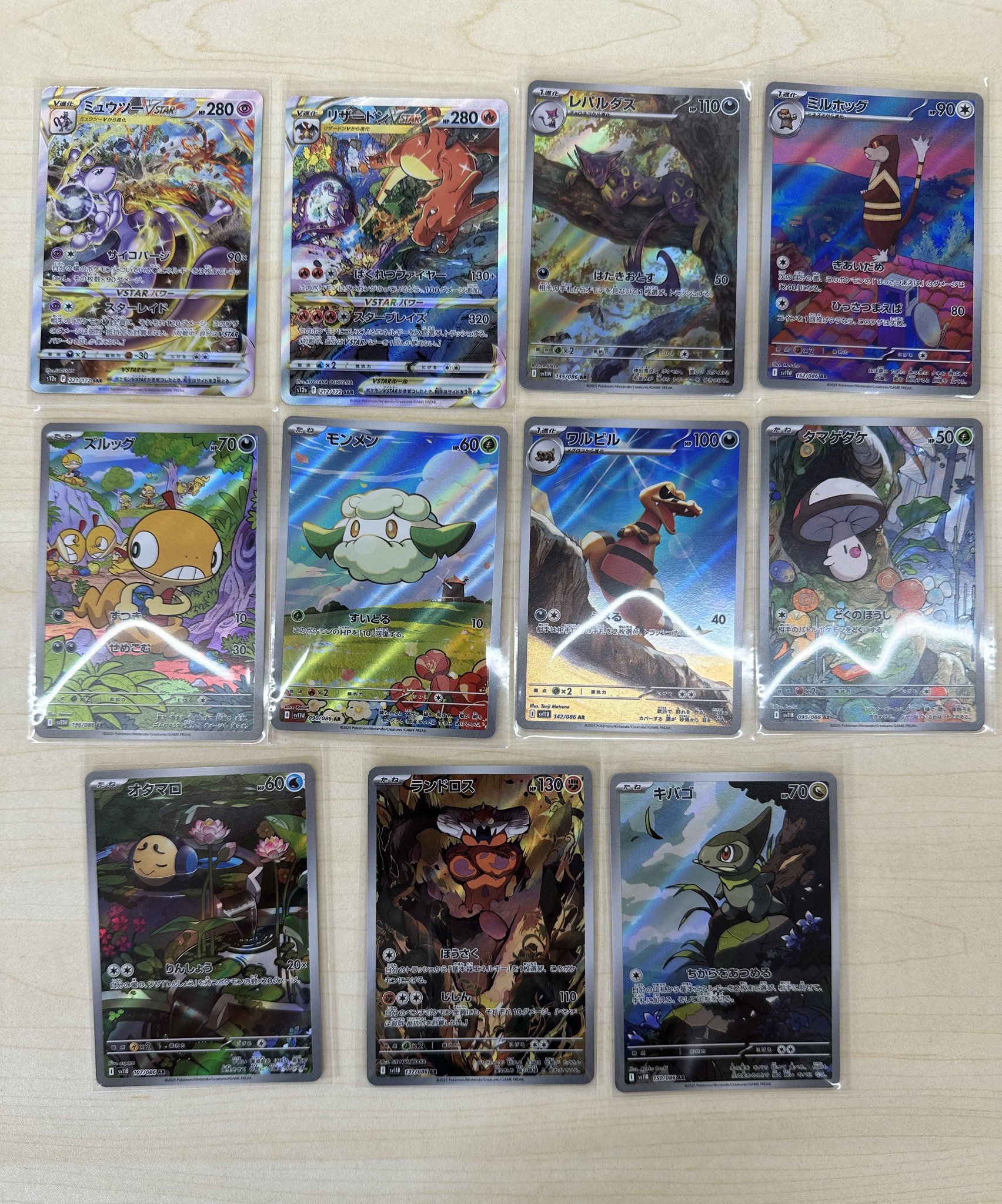 ポケモンカード VSTAR 豪華BOX ミュウツー4box　リザードン1box リザードンVSTAR SAR＆ミュウツーVSTAR SAR