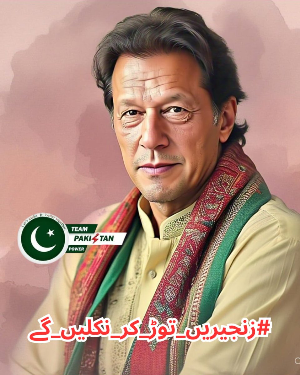 Ali Firasat (@alifirasat666) on Twitter photo I . .Ali . . . .
Let the world know this is not democracy. This is fascism dressed in stolen votes. Imran Khan is the rightful PM. No regime can cage the will of the people forever. His time will come.
<a href="/TeamPakPower/">Team Pakistan Power</a>
<a href="/itistalia/">طالیہ 🌻</a>
<a href="/alirizwan678/">🇦 🇱 🇮 🇷 🇮 🇿 🇼 🇦 🇳ᴾᵃᵏᴾᵒʷᵉʳ</a>
#زنجیریں_توڑ_کر_نکلیں_گے I . .Ali . . . .
Let the world know this is not democracy. This is fascism dressed in stolen votes. Imran Khan is the rightful PM. No regime can cage the will of the people forever. His time will come.
<a href="/TeamPakPower/">Team Pakistan Power</a>
<a href="/itistalia/">طالیہ 🌻</a>
<a href="/alirizwan678/">🇦 🇱 🇮 🇷 🇮 🇿 🇼 🇦 🇳ᴾᵃᵏᴾᵒʷᵉʳ</a>
#زنجیریں_توڑ_کر_نکلیں_گے