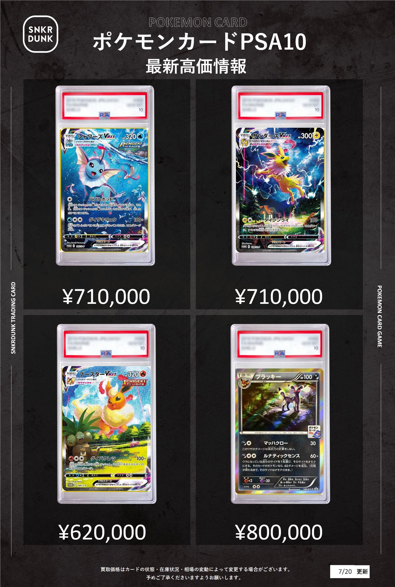 スニダントレカ秋葉原店【公式】 on X: 