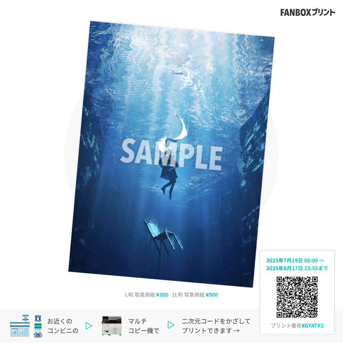 asteroid_ill's tweet image. お誘い頂き、FANBOXプリントに登録させて貰っています! こちら8月17日まで。私も今から行ってきます。
①海を :XGYATKS
②星の涙 :PAVURXC
③出日を見る:MHRVKFY
④外殻 :CCSSWLN
⑤光で満ちる:ANIRONV