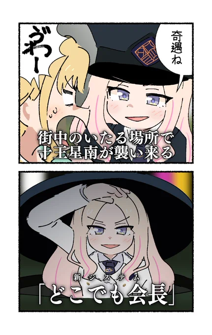 そこのことね!止まりなさい! 