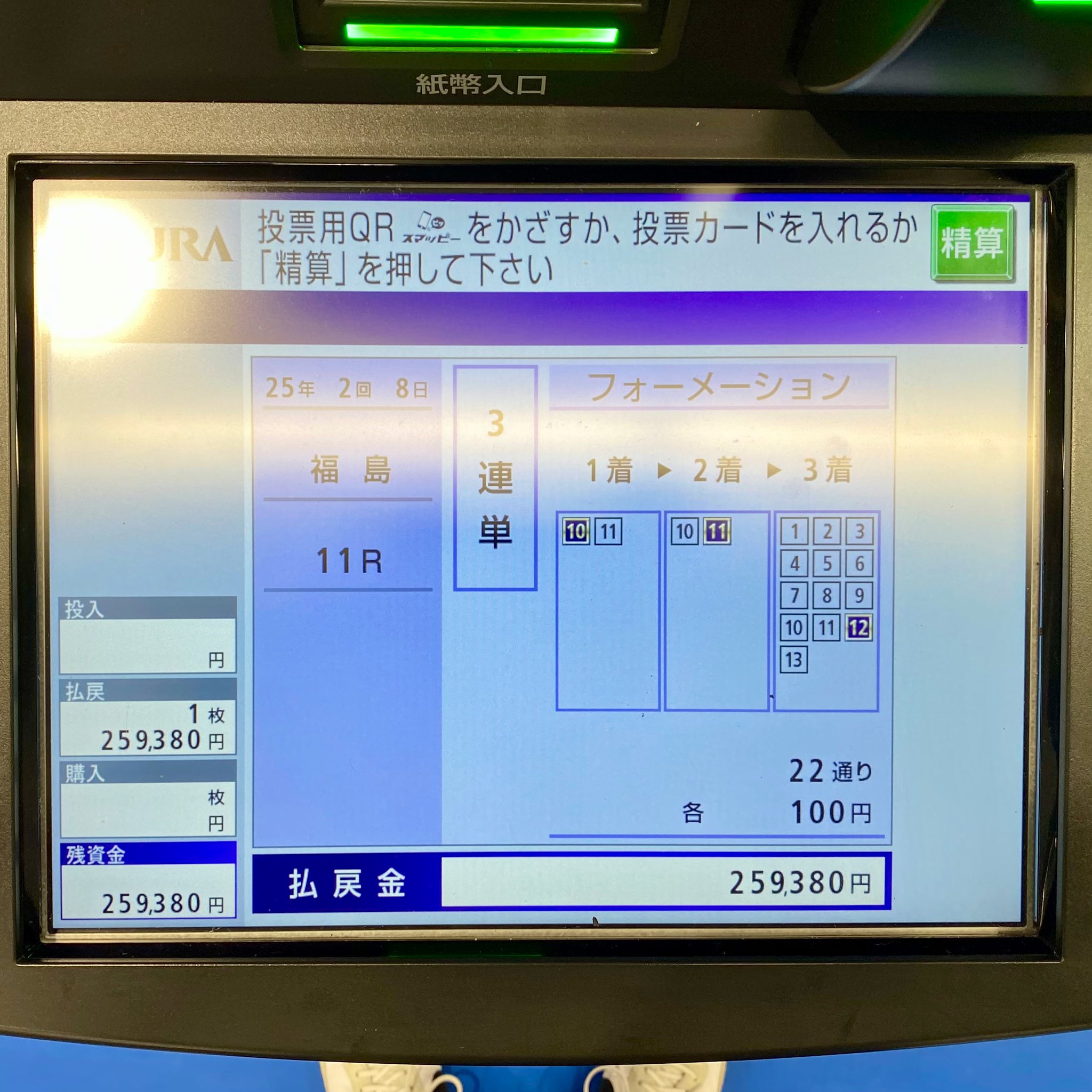 福島11R - Search / X