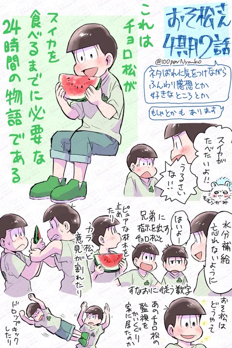 4期2話ふんわり感想です
最高の水陸回でした!

※ネタバレ防止に若干のフェイクを入れています。2話は必ずしもこの通りではありません 