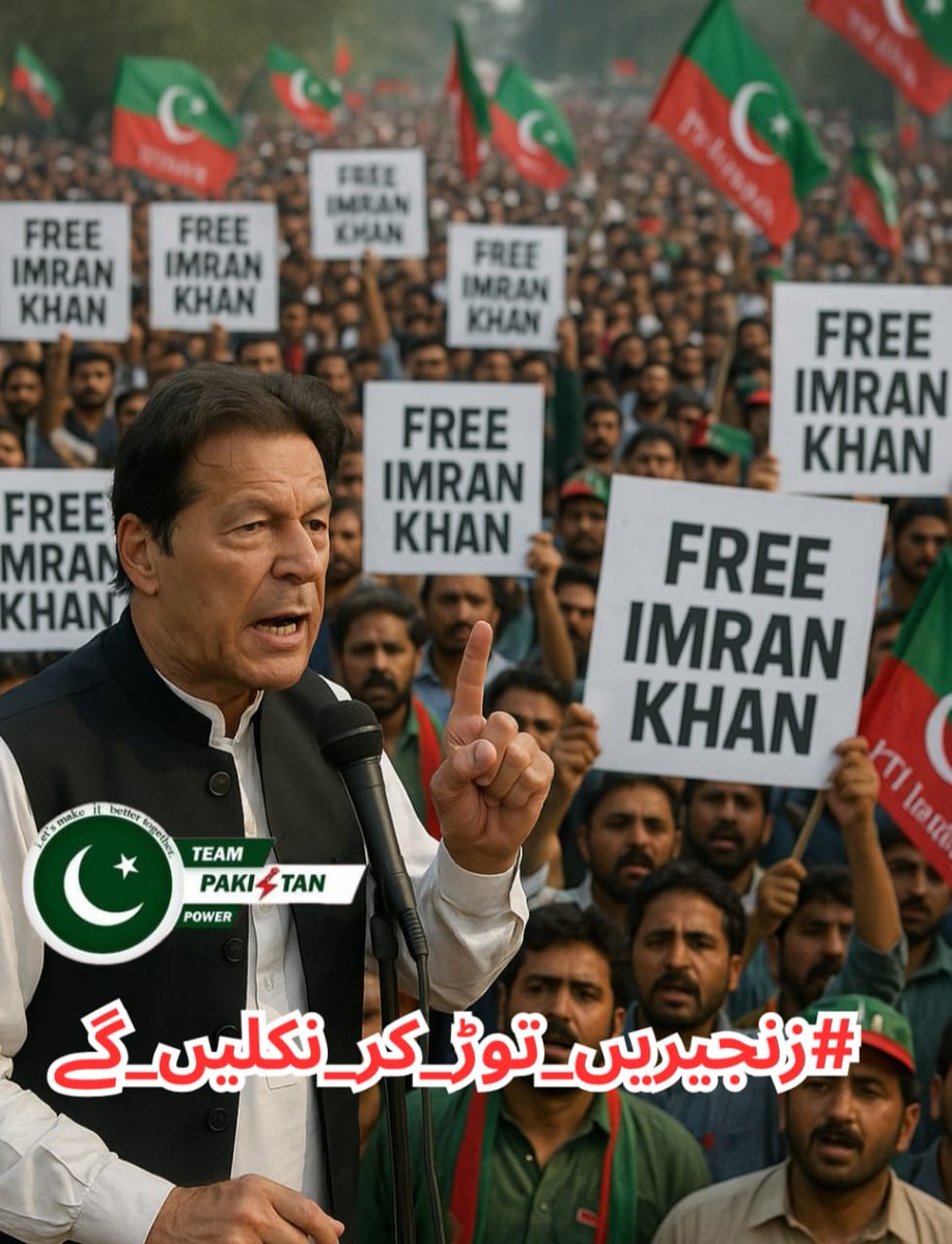 Ali Firasat (@alifirasat666) on Twitter photo I . . Ali. . . .
Truth does not bend to tyranny. Imran Khan stood tall, they jailed him. But millions still walk with him. We will not rest until our leader is free and democracy restored.
<a href="/TeamPakPower/">Team Pakistan Power</a>
<a href="/itistalia/">طالیہ 🌻</a>
<a href="/alirizwan678/">🇦 🇱 🇮 🇷 🇮 🇿 🇼 🇦 🇳ᴾᵃᵏᴾᵒʷᵉʳ</a>
#زنجیریں_توڑ_کر_نکلیں_گے I . . Ali. . . .
Truth does not bend to tyranny. Imran Khan stood tall, they jailed him. But millions still walk with him. We will not rest until our leader is free and democracy restored.
<a href="/TeamPakPower/">Team Pakistan Power</a>
<a href="/itistalia/">طالیہ 🌻</a>
<a href="/alirizwan678/">🇦 🇱 🇮 🇷 🇮 🇿 🇼 🇦 🇳ᴾᵃᵏᴾᵒʷᵉʳ</a>
#زنجیریں_توڑ_کر_نکلیں_گے