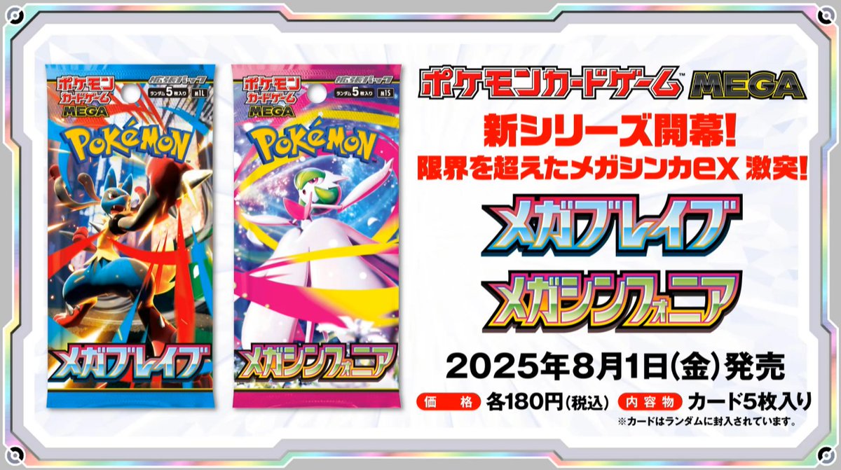#ポケモンカード 無料プレゼント企画🎁

◎全国発送 抽選販売
 #メガシンフォニア 1カートン
 #メガブレイブ 1カートン

応募は

フォロー&amp;RT&amp;いいね

🚗³₃国内発送無料！！

数量は各12box12名様

当選者様にDM連絡致します！

締切7/31